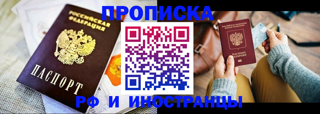 временная регистрация поиск в Салавате