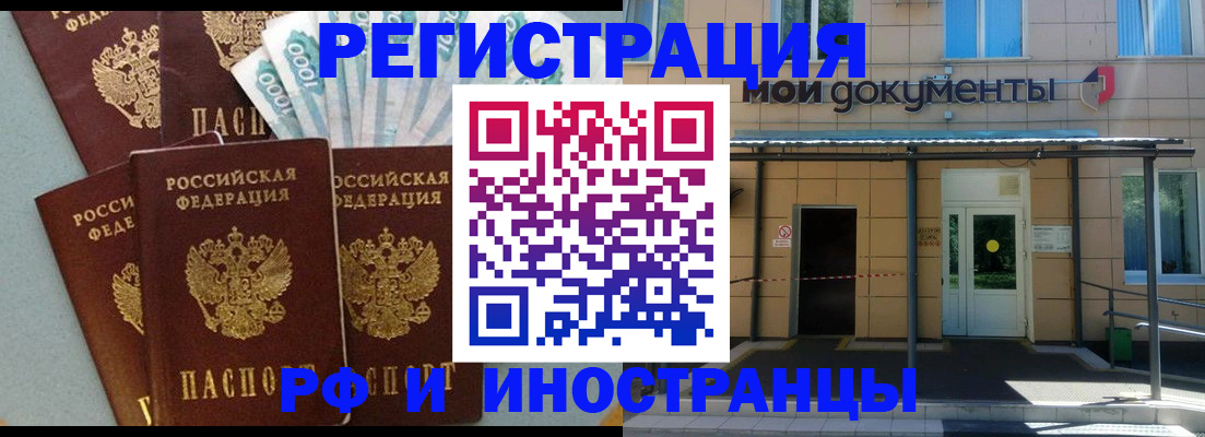 прописка ребенка в Салавате