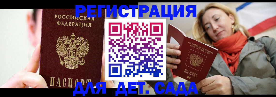 купить прописку в Салавате